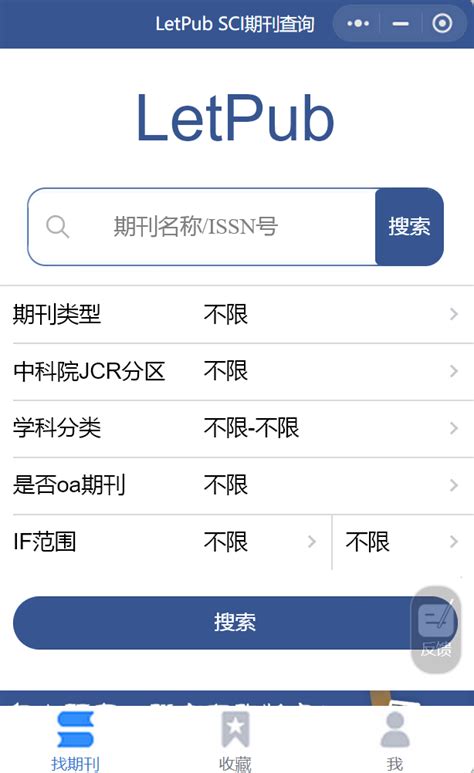 tits letpub|最新SCI期刊影响因子查询及投稿分析系统 .